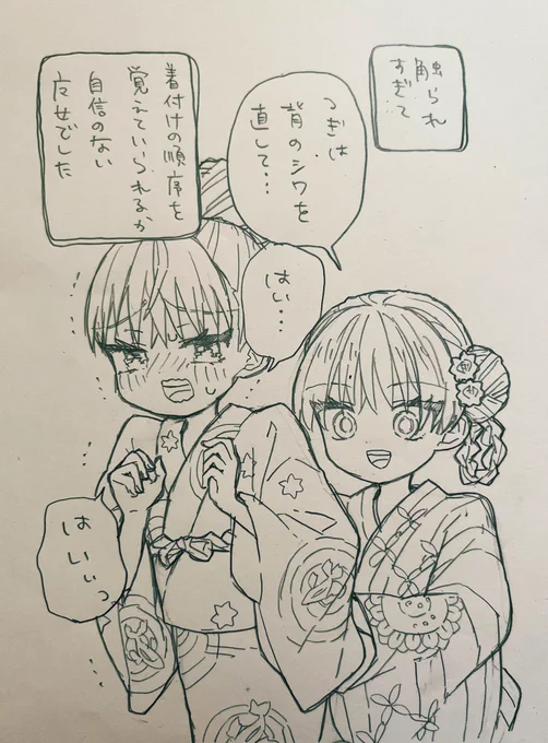 おまけのメロンブックスさま特典線画 