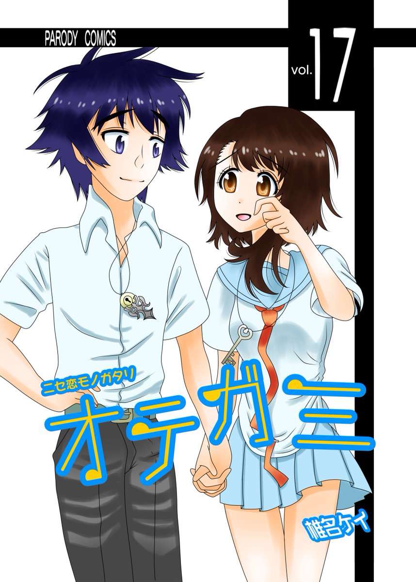 椎名　ケイ tweet media