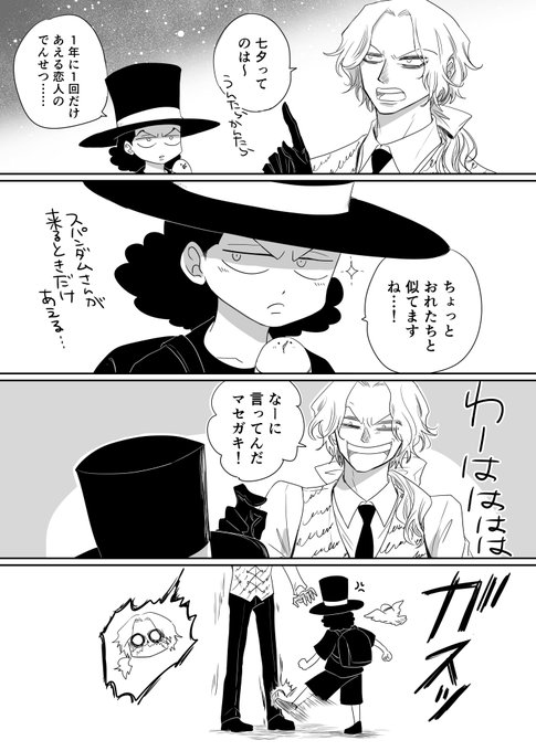 ルチスパ(過去捏造) 🌌 やさぐれこ さんのマンガ ツイコミ(仮)