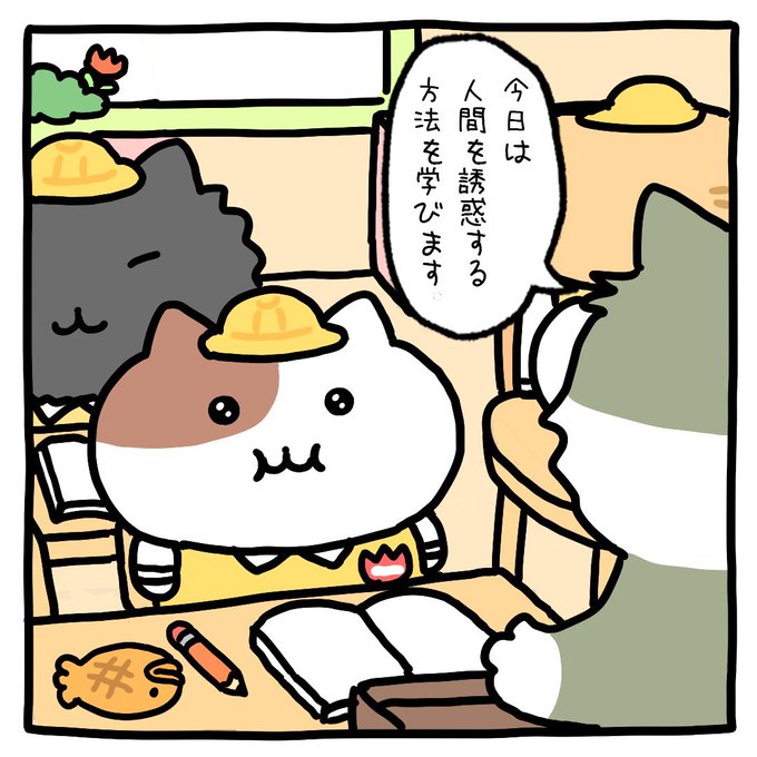 もちにゃみ、人間世界進出！ | もちにゃみ さんのマンガ | ツイコミ(仮)