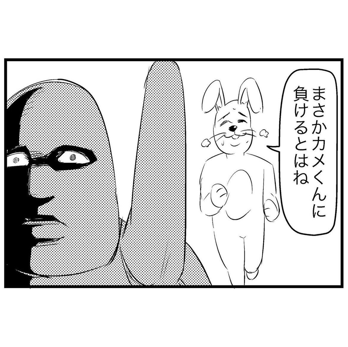 怖いうさぎとカメ
