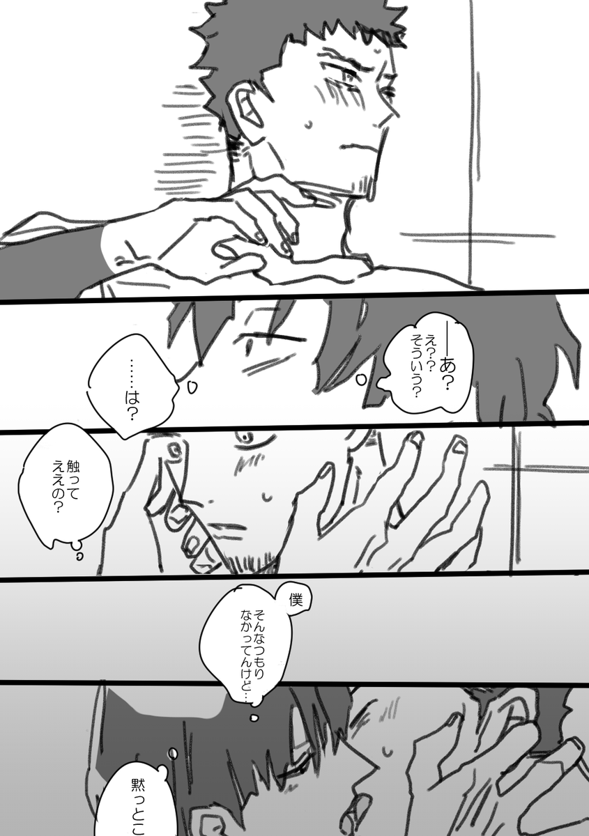 勘違いだけど万事おっけ～な保カフ 