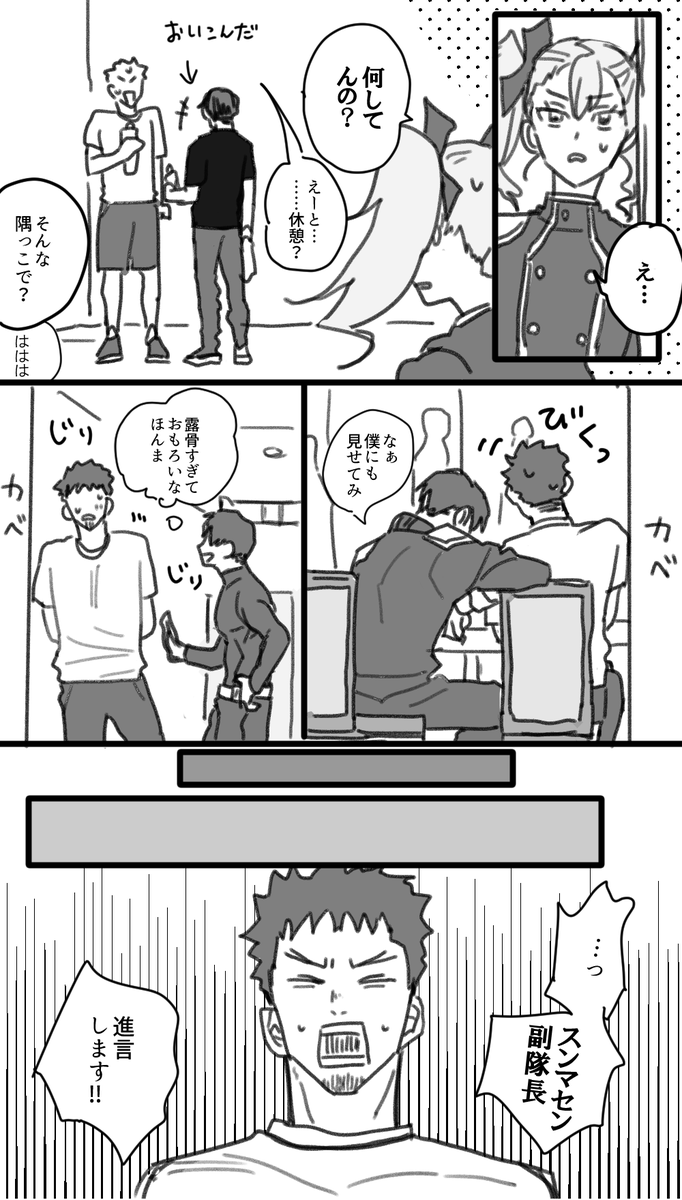 勘違いだけど万事おっけ～な保カフ 