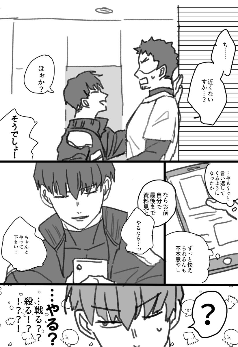 勘違いだけど万事おっけ～な保カフ 
