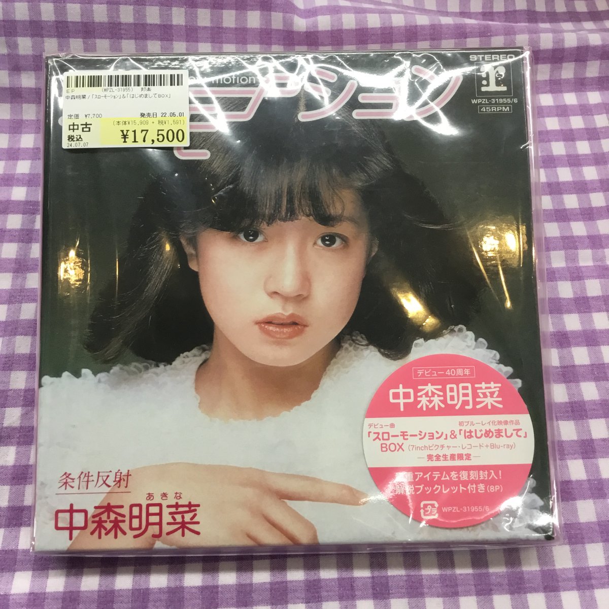 新品　BEST II 完全生産限定盤　中森明菜　レコード　LP　アナログ　特価 中森明菜/BEST II＜完全生産限定盤＞