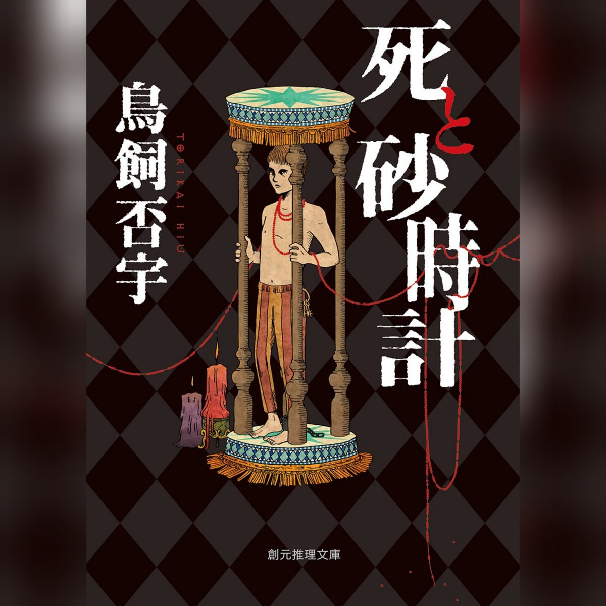 鳥飼12本 鳥飼12本 公式通販 鳥飼12 720ml | LINEブランドカタログ
