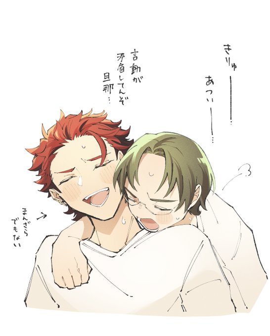 暑いね紅敬さん