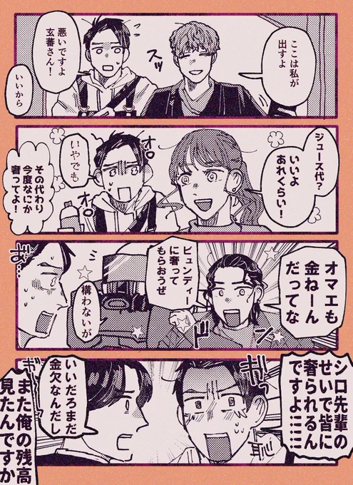 気を遣われるおまわりさん 