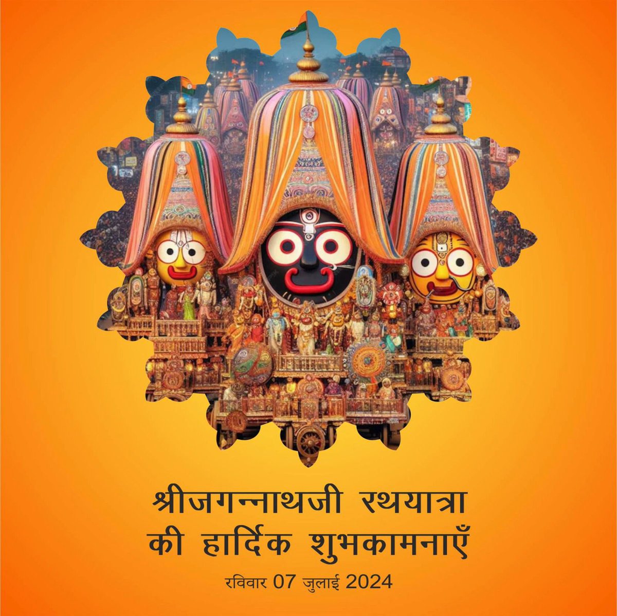karunasharma75's tweet photo. महाप्रभु श्री जगन्नाथ जी की दिव्य रथ यात्रा के शुभारंभ की आप सभी को हार्दिक बधाई एवं शुभकामनाएँ।
महाप्रभु जी आप सभी के जीवन में सुख, समृद्धि, सौभाग्य, यश और आरोग्य अभिसिंचित करे।
🪷जय जगन्नाथ🪷
#RathYatya #Jagannathpuri #MahaPrabhu #JaiJagannath #JagannathDham #JagannathRathYatra https://t.co/oYvvh974wU