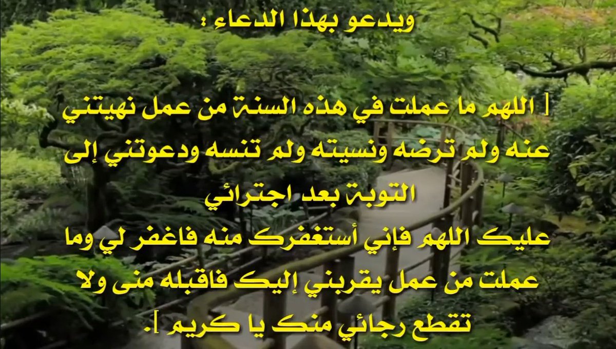 صلاة آخر شهر ذي الحجة ركعتان 
النية /نويت ان اصلي صلاة آخر الشهر 
الركعة الاولى/الحمد مرة الوحيد 10مرات  وأية الكرسي 10مرات 
الركعة الثانية نفس الاولى ثم التشهد والتلسيم 
وبعدها ندعوا بهذا الدعاء 👇👇👇