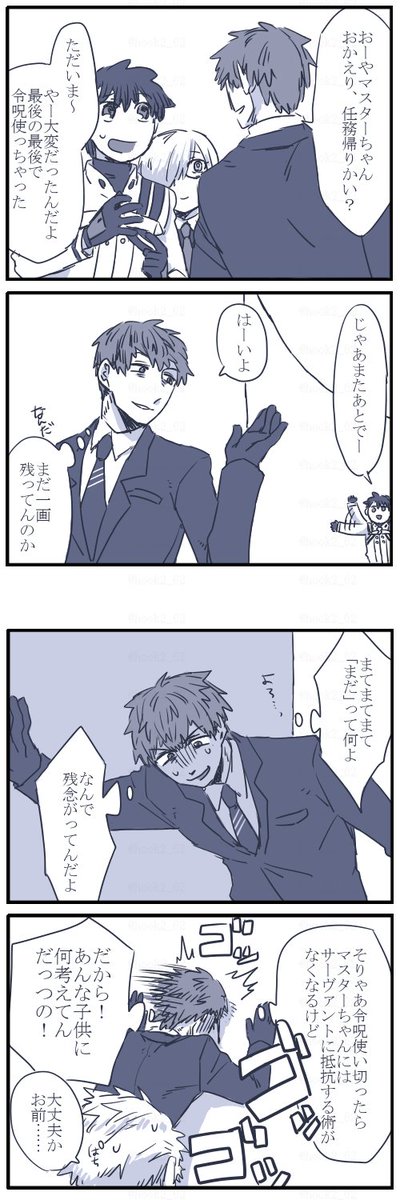 はじめちゃんさん漫画