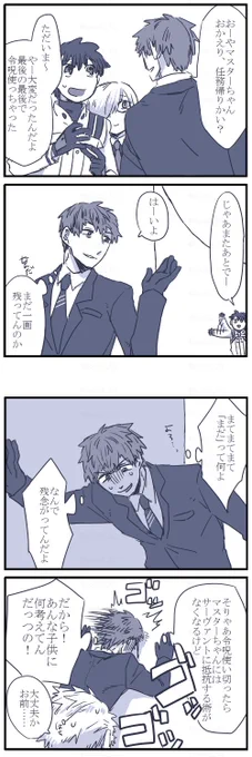 はじめちゃんさん漫画
