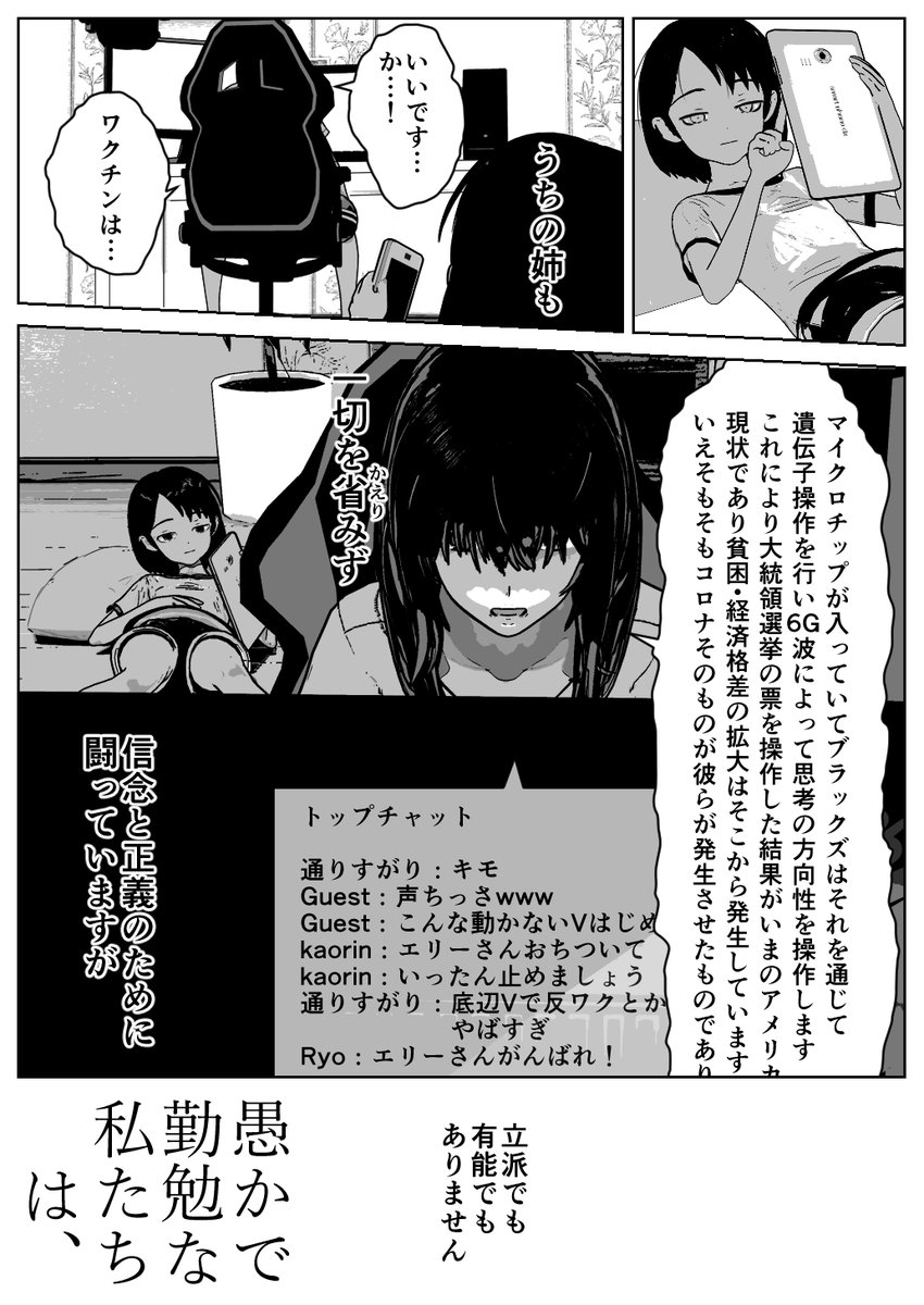 多分来週のどっかでpixivにあげるマンガを冒頭2ページだけ先に見せます。こーいう話なので読まれる場合はガードポジションをあげてから読んでください 