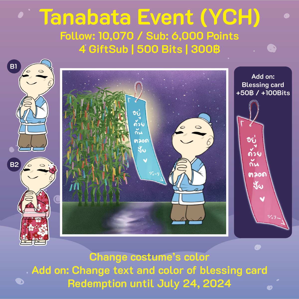 JetJerry0's tweet image. Tanabata Event🎋✨
แลกได้ 4 ทาง
- Follow: 10,070/Sub: 6,000 Points
- 500 Bits +100Bits การ์ดอวยพร
- 300฿ +50฿ การ์ดอวยพร
- 4 GiftSub

สามารถเลือกเบสและเปลี่ยนสีเสื้อผ้า
การ์ดอวยพรเปลี่ยนสีและข้อความได้

มาเก็บแต้มกันนะจั๊บ: twitch.tv/jetjjerry
#JetJJerry #JetJJerryEvent #YCH