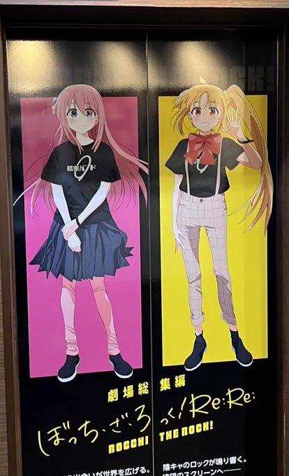 ぼざろ映画見て来た! 