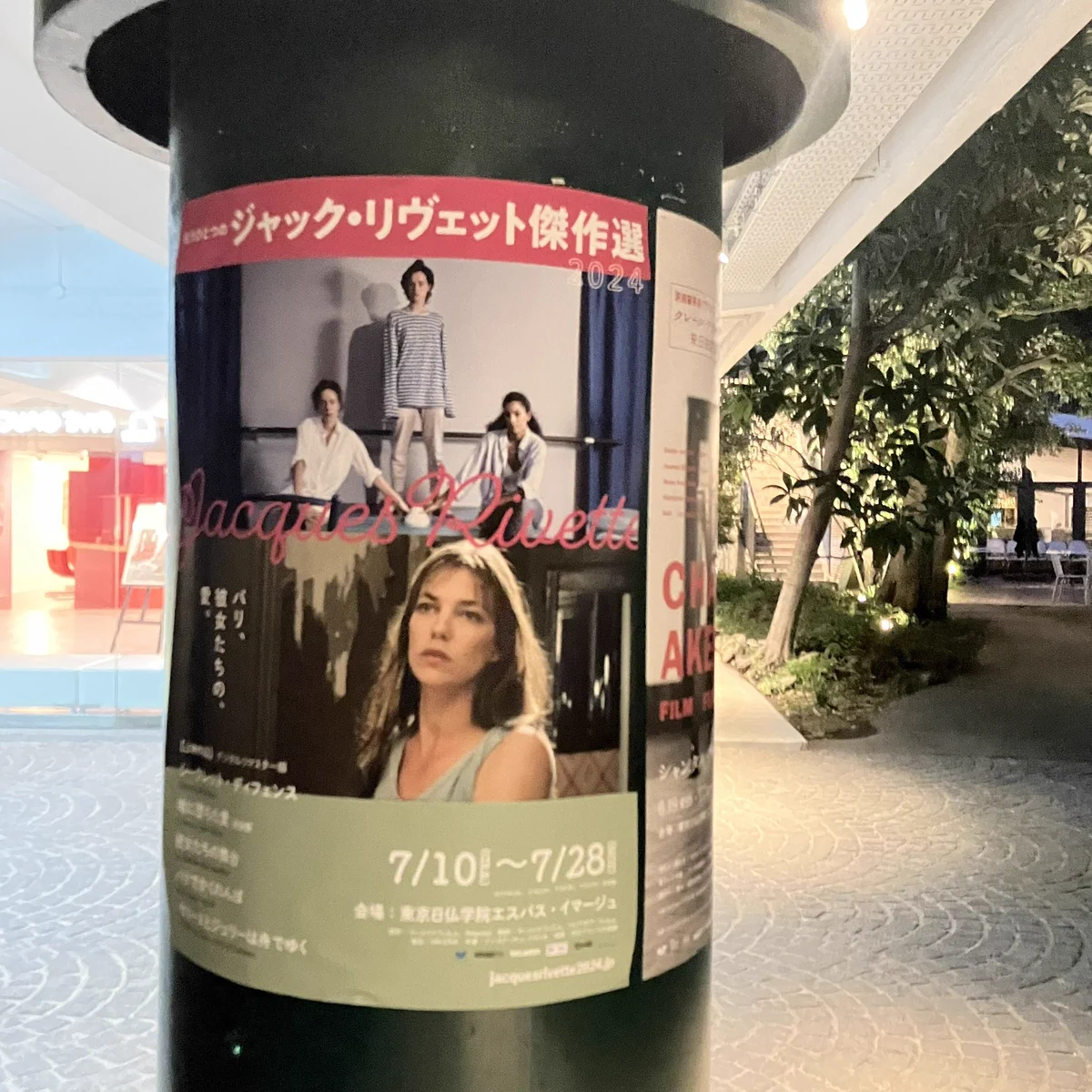 ジャック・リヴェット傑作選2024】公式 (@jacquesrivette_) / X