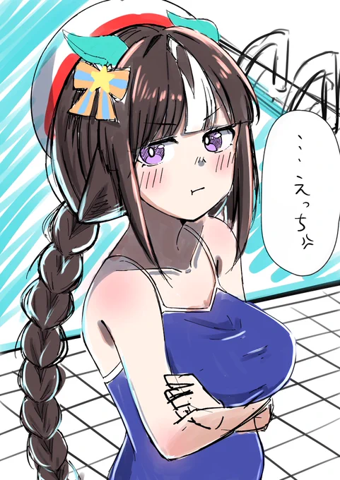 タルマエに「えっち」って言われながら睨まれたいwip 
