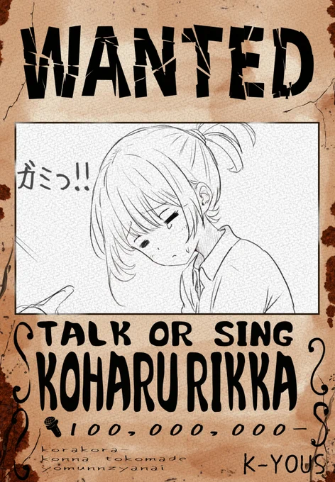 ボイロの王に俺はなる!!
#小春六花 #六花の一味 