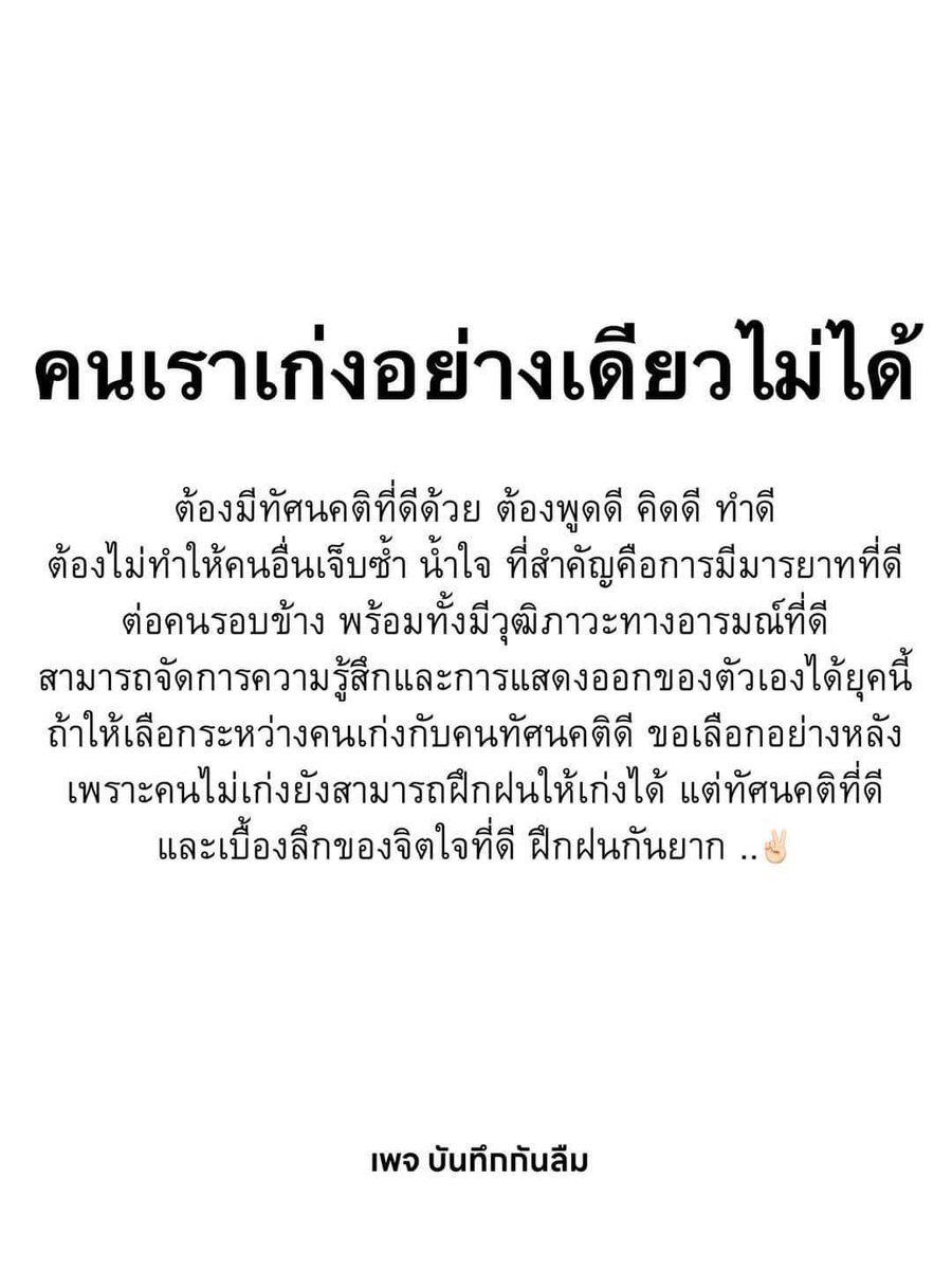 lok_thrrma's tweet image. ปรัชญาชีวิต