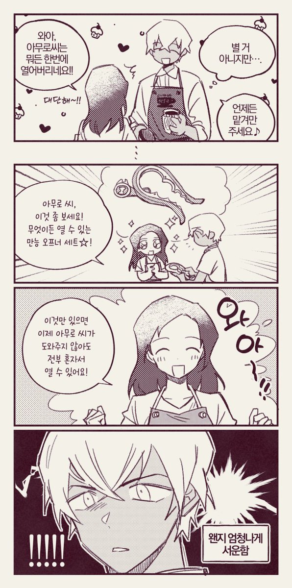 대체재