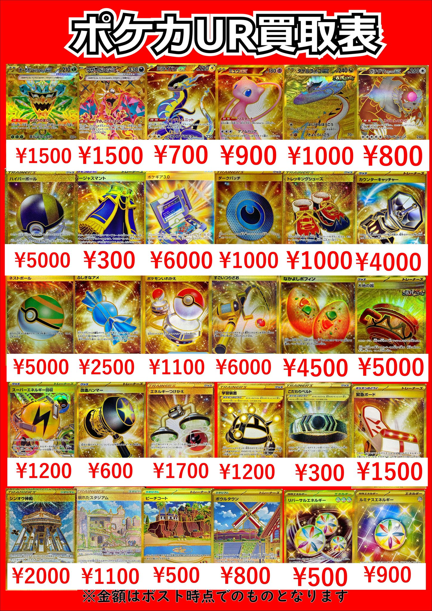 エネルギーurまとめ売り カードショップランス on X: 