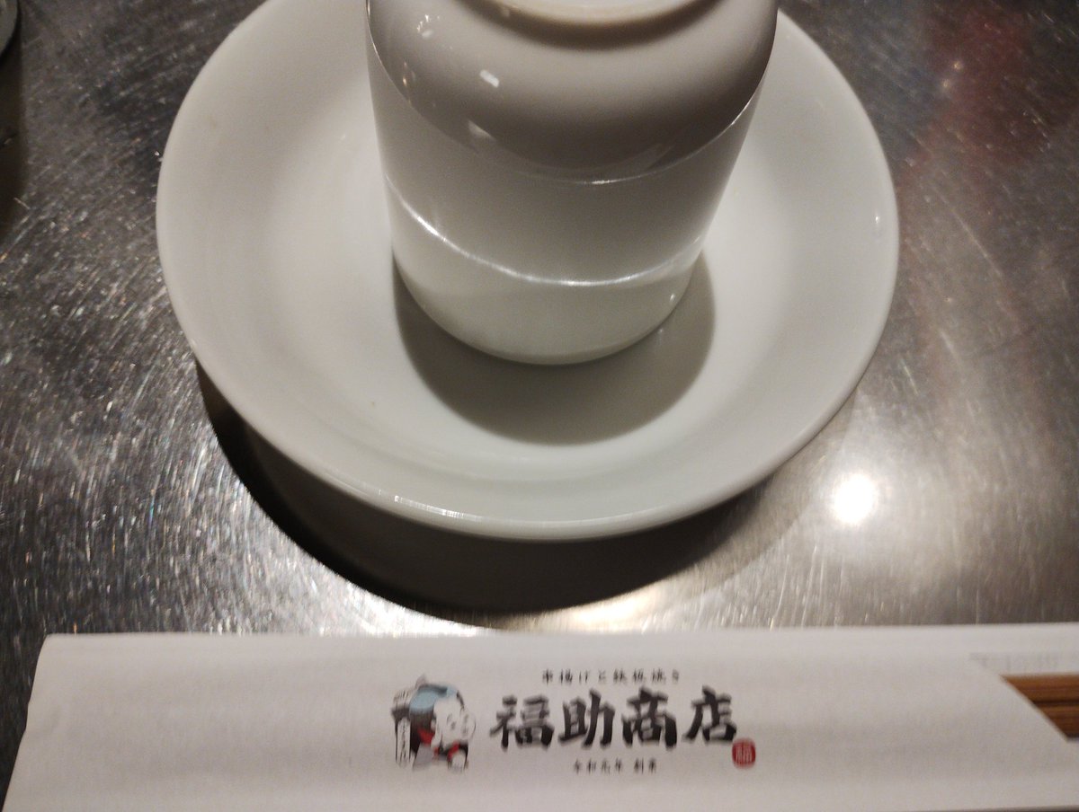 danganasia's tweet photo. 福助商店@小倉 平和通

本日日曜16:15に。
「この時間に予約は必要なかったかな？」と思ったら、中々の盛況ぶり。

串カツタレ用のお茶碗てお出迎え→大衆居酒屋的なメニューで楽しめました。

祝日でも18時までハッピアワー！
メガレモンサワーも２００円台とのこと！

また来ます！ https://t.co/U1C7T8USol