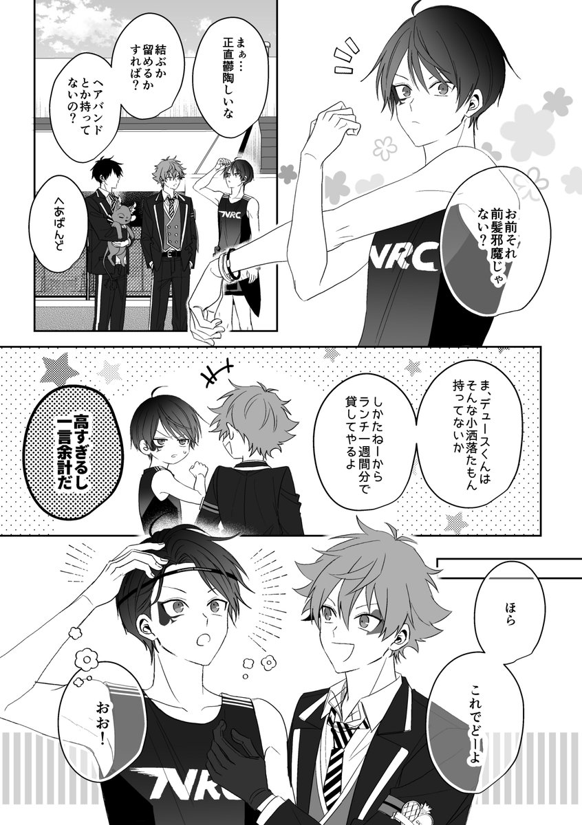 エスデュのデコ出し事情 
