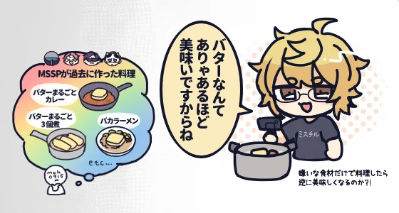 雑記 