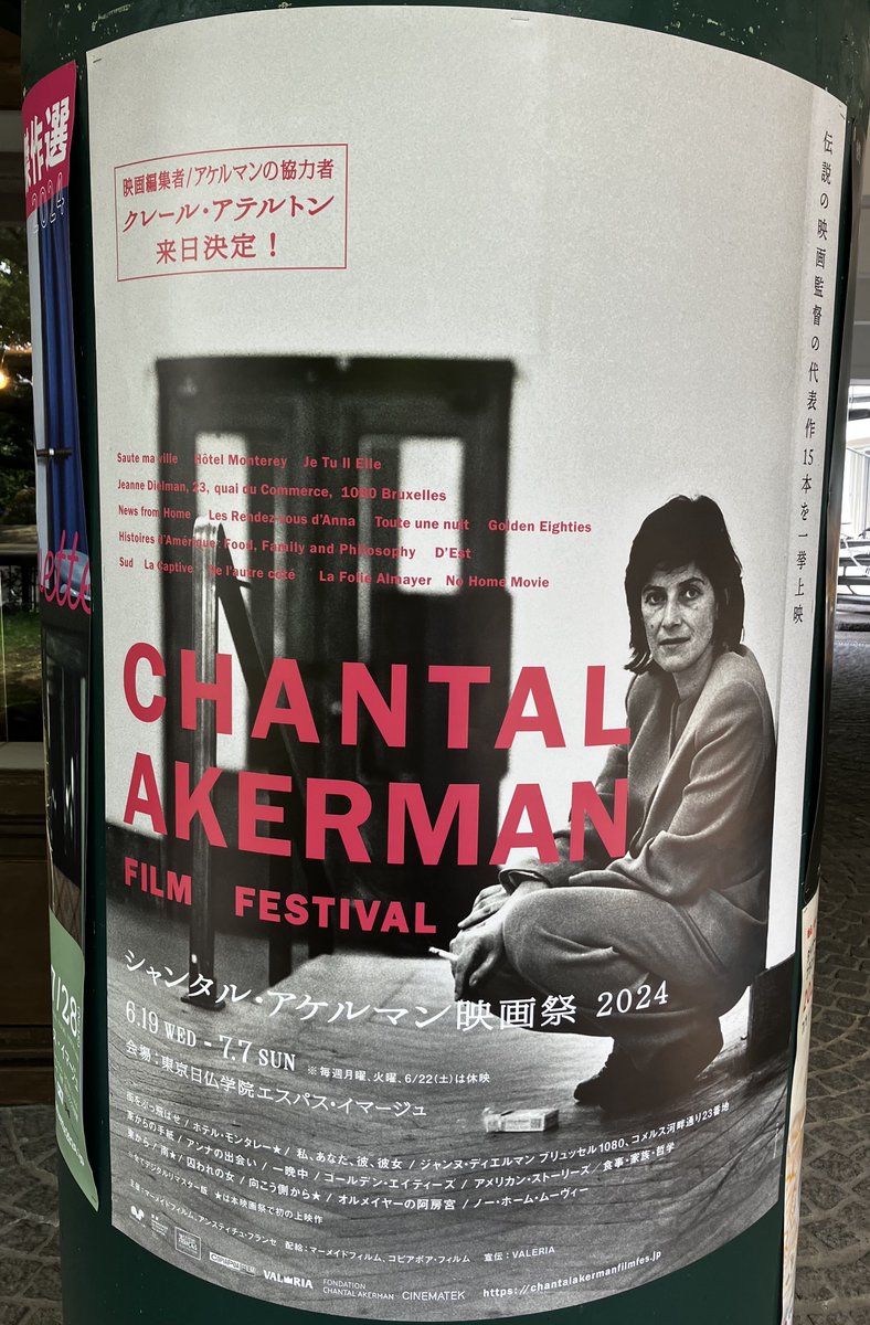 シャンタル・アケルマン映画祭】公式 (@akermanfilmsjp) / Posts / X