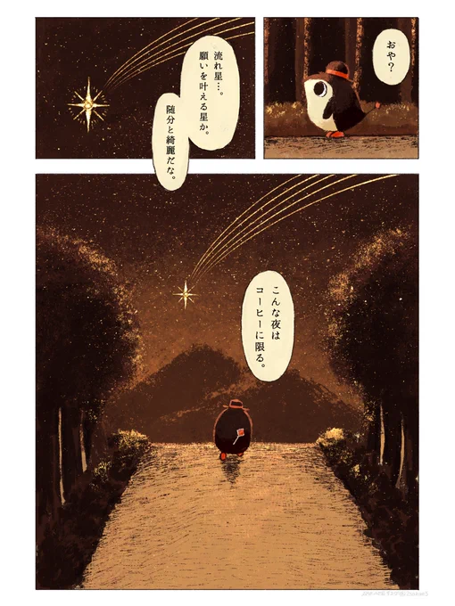 七月七日 (1/5)