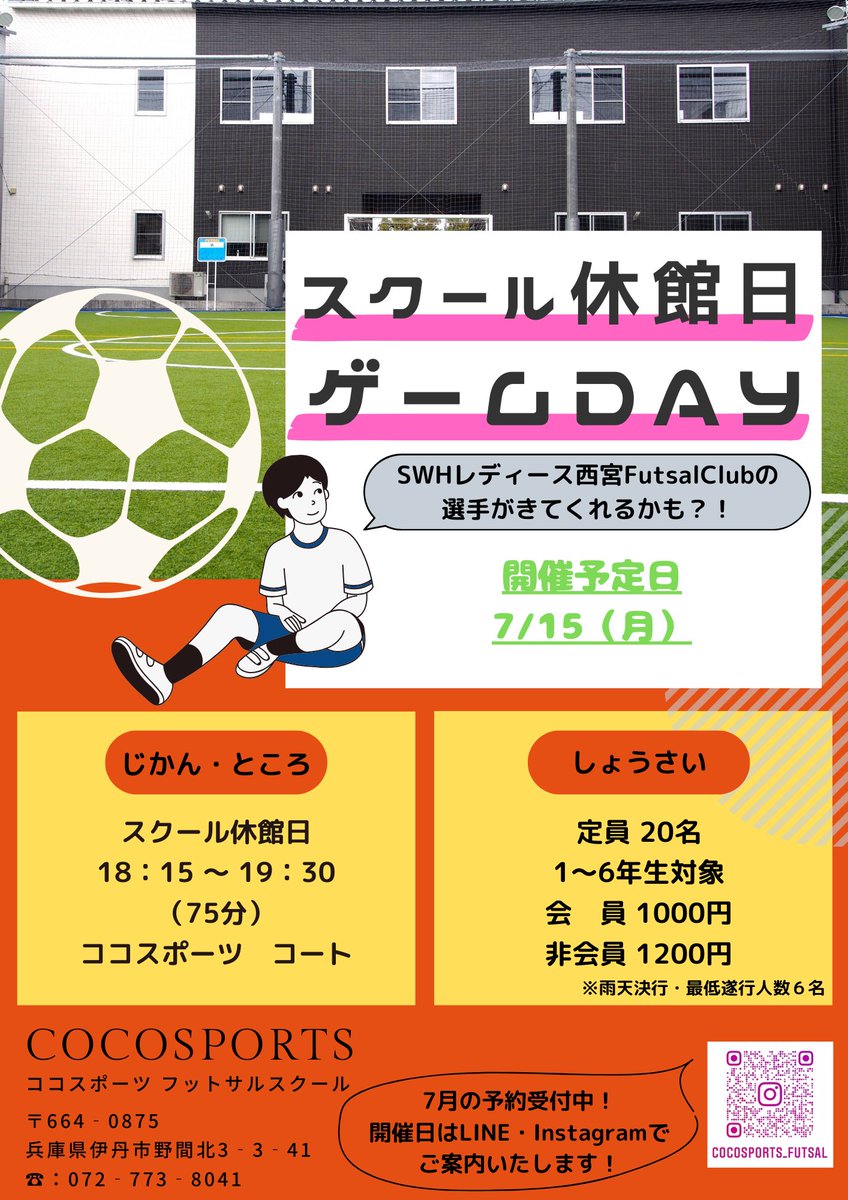 cocospo_futsal's tweet photo. ⚽️スクール休館日ゲームDAY⚽️
⭐️7月15日(月・祝)18:15〜19:30
SWHレディース西宮の選手がココスポーツにやってきます😆✨
スペシャルゲストはこちら💁♀️
#17 淺井智恵 選手
#10 網城安奈 選手
#14 尾川奈穂 選手
皆様のご参加お待ちしております❗️
#フットサル
#SWHレディース西宮
#えすだふ https://t.co/XhHIL3J0bz