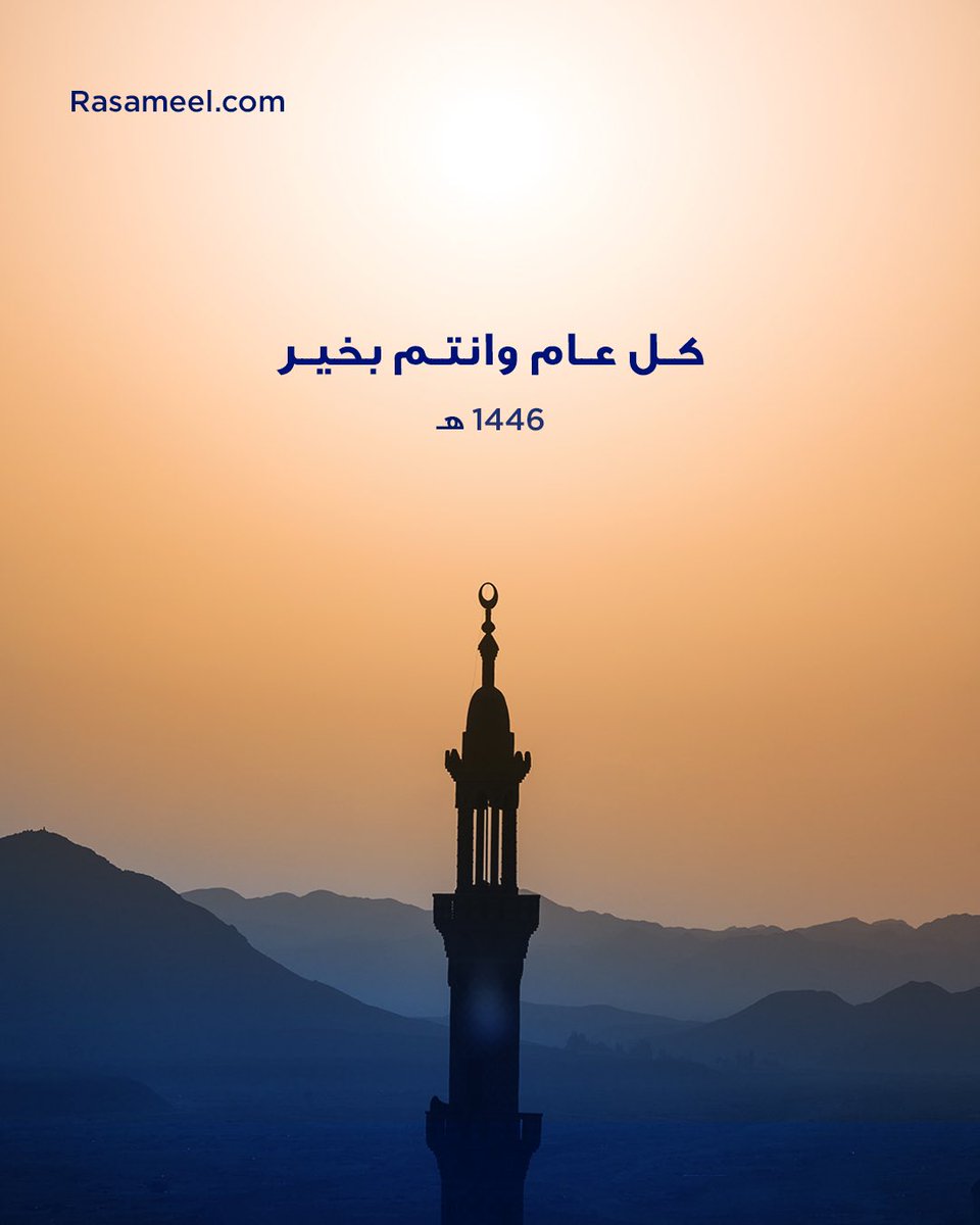 Rasameel Investment Company شركة رساميل للاستثمار tweet media