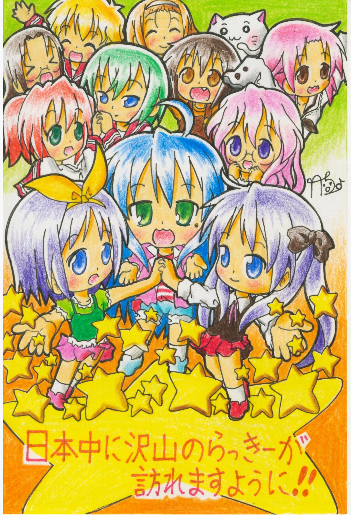 らき☆すた 柊姉妹 バースデーカード らき☆すた 柊姉妹 バースデー