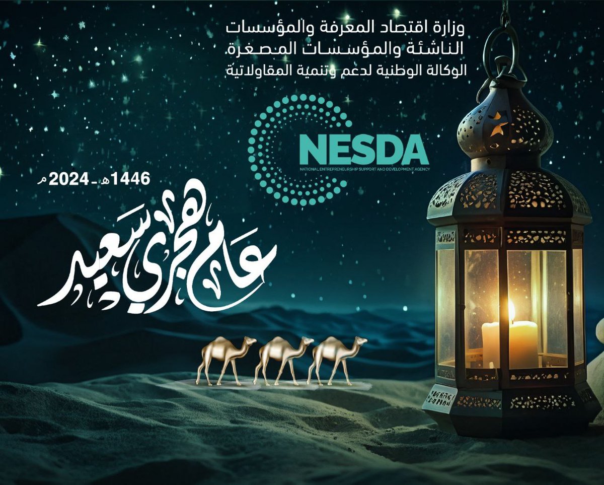 NesdaDg's tweet photo. ▫️وكالة #ناسدا تهنئ  الشعب الجزائري🇩🇿 و الأمة الإسلامية جمعاء بمناسبة حلول السنة الهجرية 1446🌙
 كل عام و أنتم بخير🎉🎊 https://t.co/MdJNConM0q