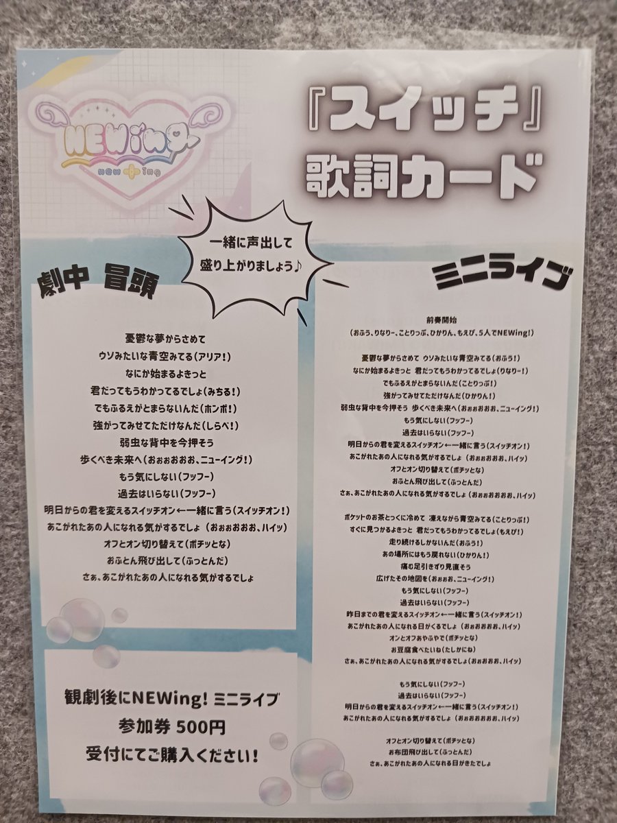 DM43134's tweet photo. 舞台と #NEWing の解散ライブ終了後でキャナルのベンチなう…←古い💦
うーん、これはロスなのか?ロスなんだよね?
100日目を見届けて良かった!
同じ時代でアイドルしてくれてありがとう🎵
#100日後に解散するアイドル
#松田莉奈
#安武風花
#大間萌夏
#深川詞梨
#牧野ひかり
#まちあわせスイッチ https://t.co/1XJcYsAROV