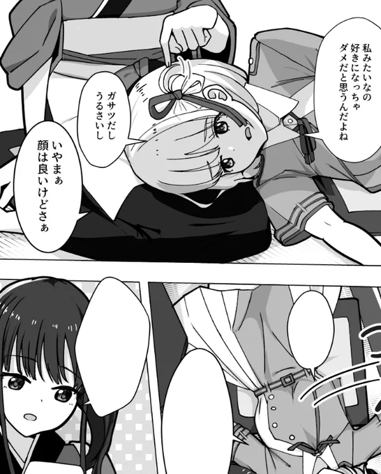 しんちょく 