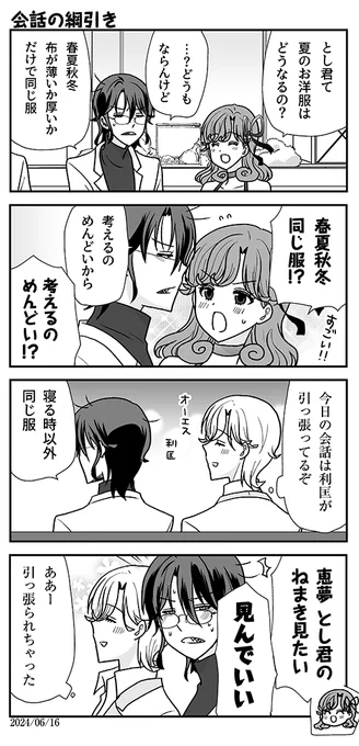 #オウルナイト の漫画です🍜 
