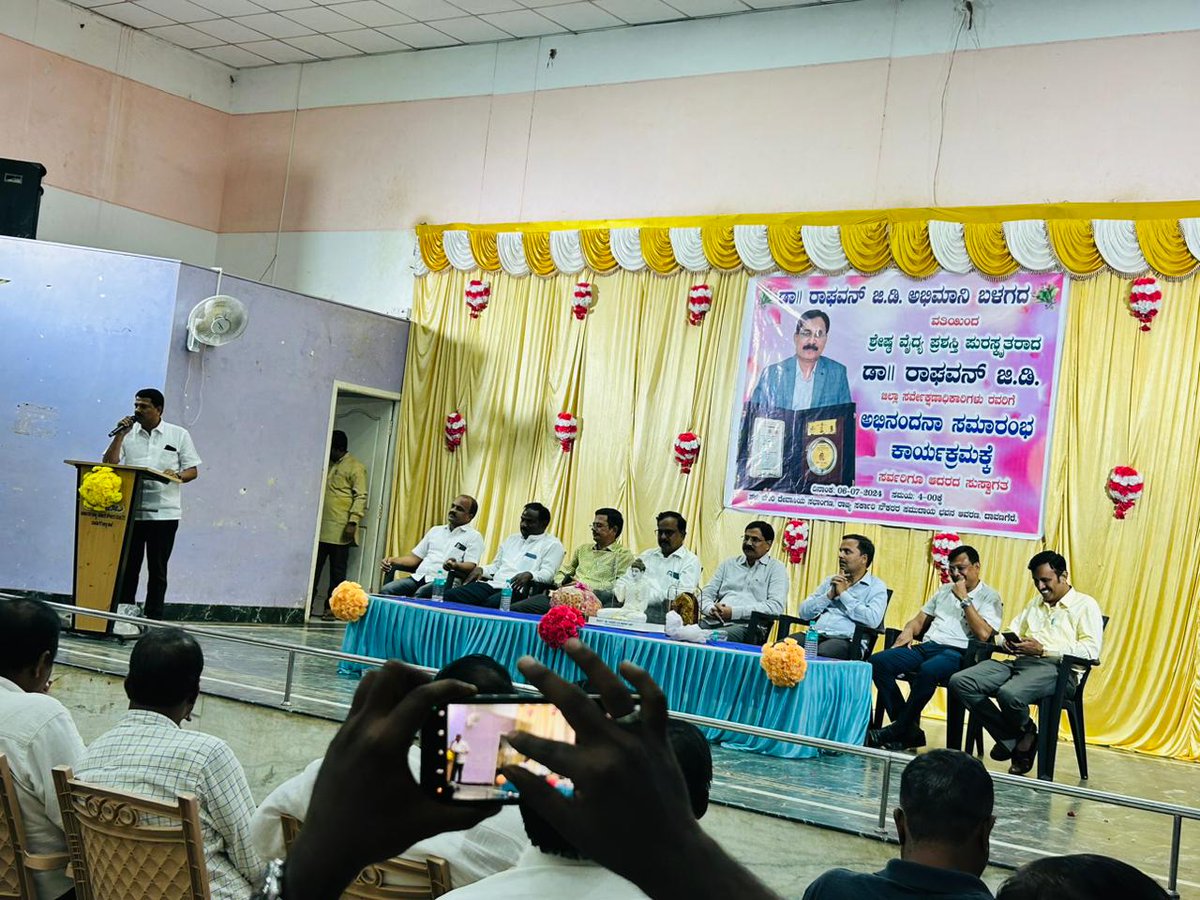 ಶ್ರೇಷ್ಠ ವೈದ್ಯ ಪ್ರಶಸ್ತಿಗೆ ಪುರಸ್ಕೃತರಾದ ಡಾ||  ರಾಘವನ್  ಸರ್ ರವರಿಗೆ ದಿನಾಂಕ 6/7/2024 ರಂದು ದಾವಣಗೆರೆ ಜಿಲ್ಲಾ ಸಮುದಾಯ ಆರೋಗ್ಯ ಅಧಿಕಾರಿಗಳ ನೌಕರರ ಸಂಘದ ವತಿಯಿಂದ,ಜಿಲ್ಲಾ ಆರೋಗ್ಯ ಮತ್ತು ಕುಟುಂಬ ಕಲ್ಯಾಣಾಧಿಕಾರಿಗಳು ಹಾಗೂ ಕಾರ್ಯಕ್ರಮ ಅನುಷ್ಠಾನ ಅಧಿಕಾರಿಗಳ ಮುಖೇನ  ರಾಜ್ಯ ಸರ್ಕಾರಿ ನೌಕರರ ಸಮುದಾಯ ಭವನದಲ್ಲಿ ಸನ್ಮಾನ ಕಾರ್ಯಕ್ರಮ.
