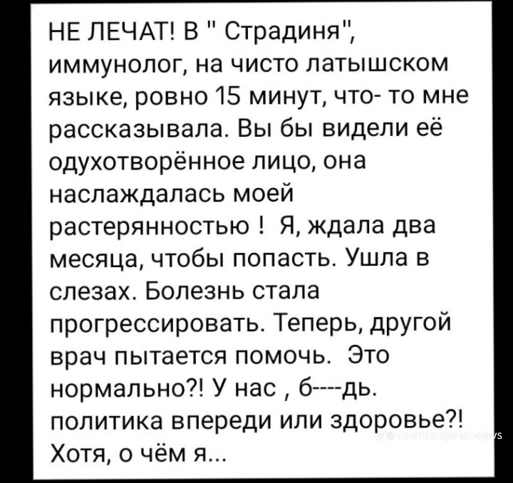 Liāna Langa 🇱🇻 🇺🇦 🇮🇱 tweet media