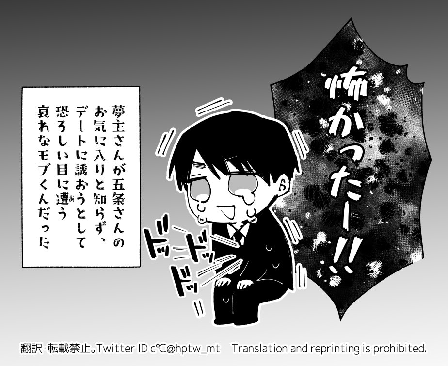 五夢 🍨 夢主顔あり モブくんがいます ＃じゅじゅプラス