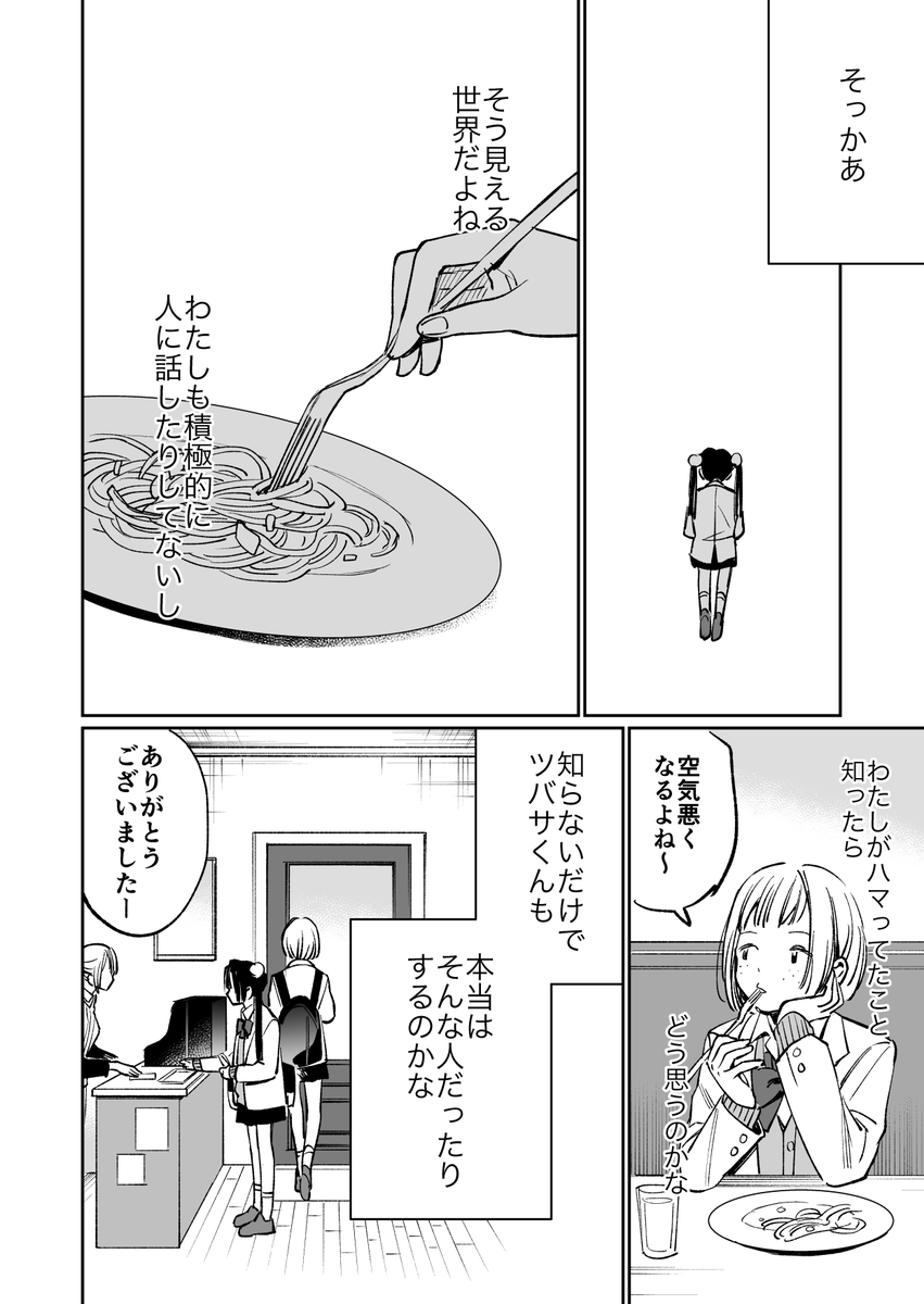 ゆいちゃんおまけ1(1/2) 