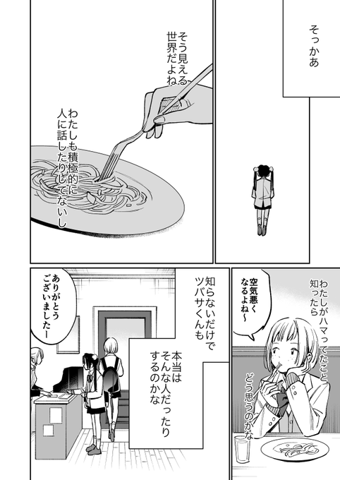 ゆいちゃんおまけ1(1/2) 