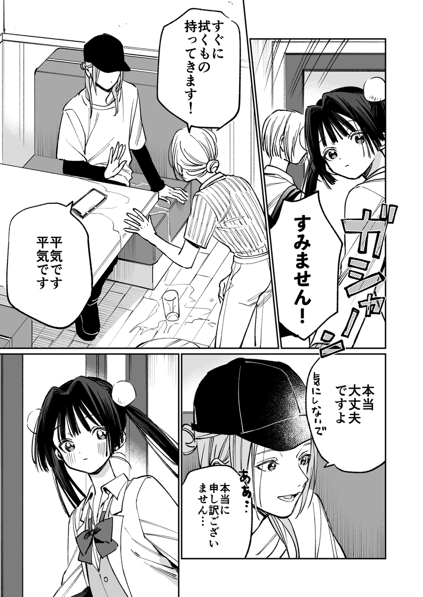 ゆいちゃんおまけ1(1/2) 