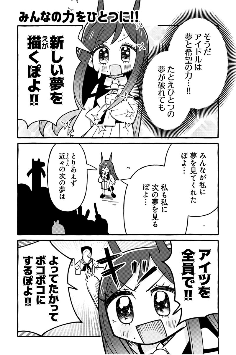 【みんなの力をひとつに!!】銀河セレモニー☆☆☆『ぽよぽよ侵略スターダム!』 https://t.co/9q5ZbfmcUn #ツイ4 