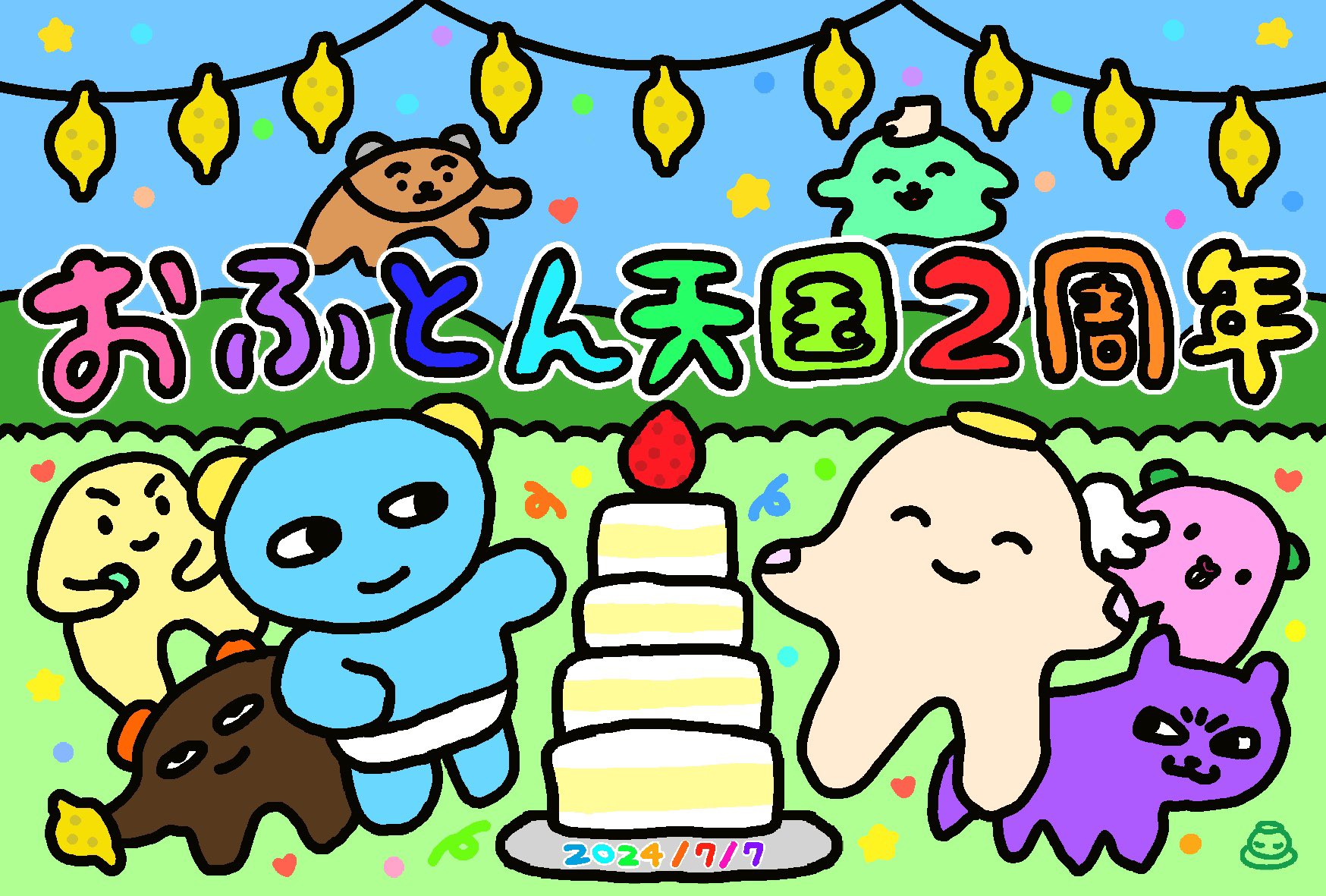 お布団天国 おふとん天国 on X: 