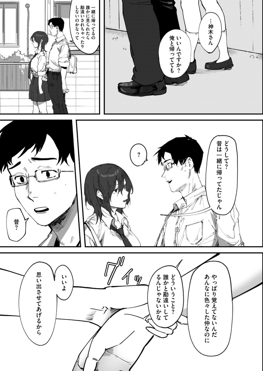 (2/2)

※イメージ画像と実際の修正方法は異なる場合があります 