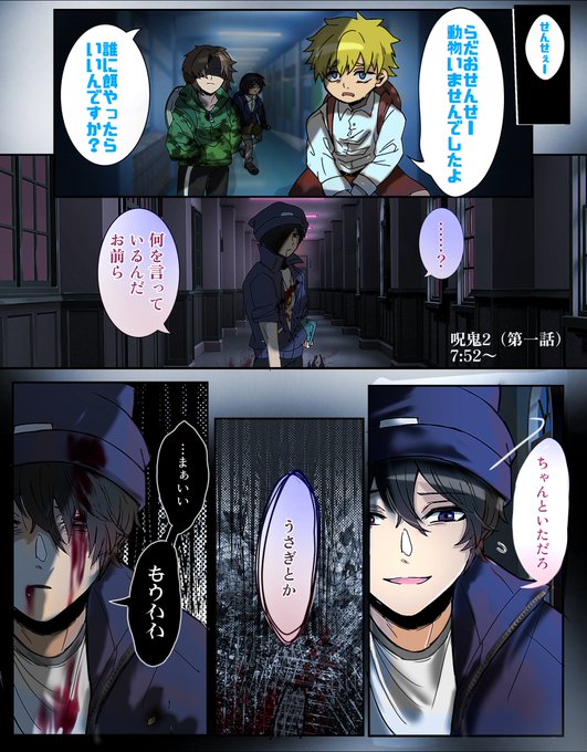 呪鬼2のこのシーンについて。 ワタクシ当時からずっと気になっていましてよ.. | だぶるれんず（久しぶりだな） さんのマンガ | ツイコミ(仮)