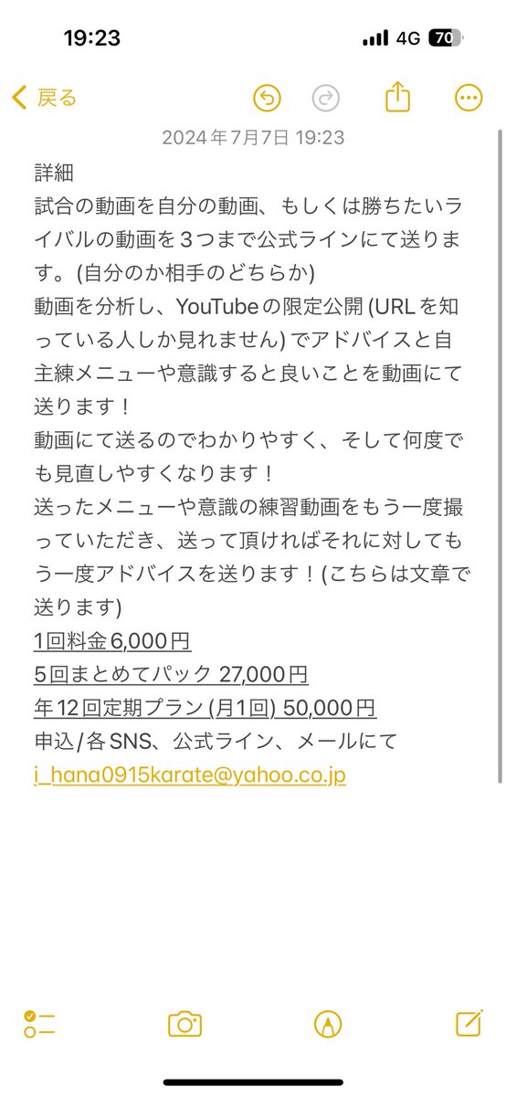 jkfisamu's tweet image. 組手サポートプラン開始します🔥
強くなりたい選手、自主練で何をすれば良いかわからない。練習中に何を意識すれば良いかわからない。などそれぞれのニーズに応えられる個別アドバイスプランです！

1回、5回、年間サポート(12回)プランと3つのプランから選べます🔥

ご活用ください！