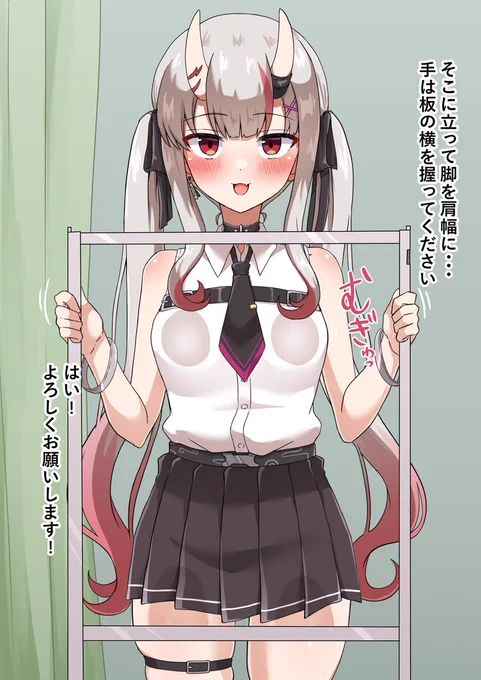 【Skeb絵】怪しい検査されちゃうaymちゃん(1/2) 