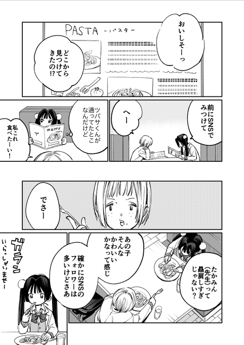 ゆいちゃんおまけ1(1/2) 
